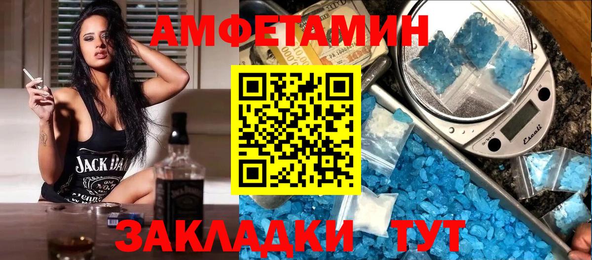 АМФЕТАМИН 97%  Вход с VPN  АМФ  Камень-на-Оби 