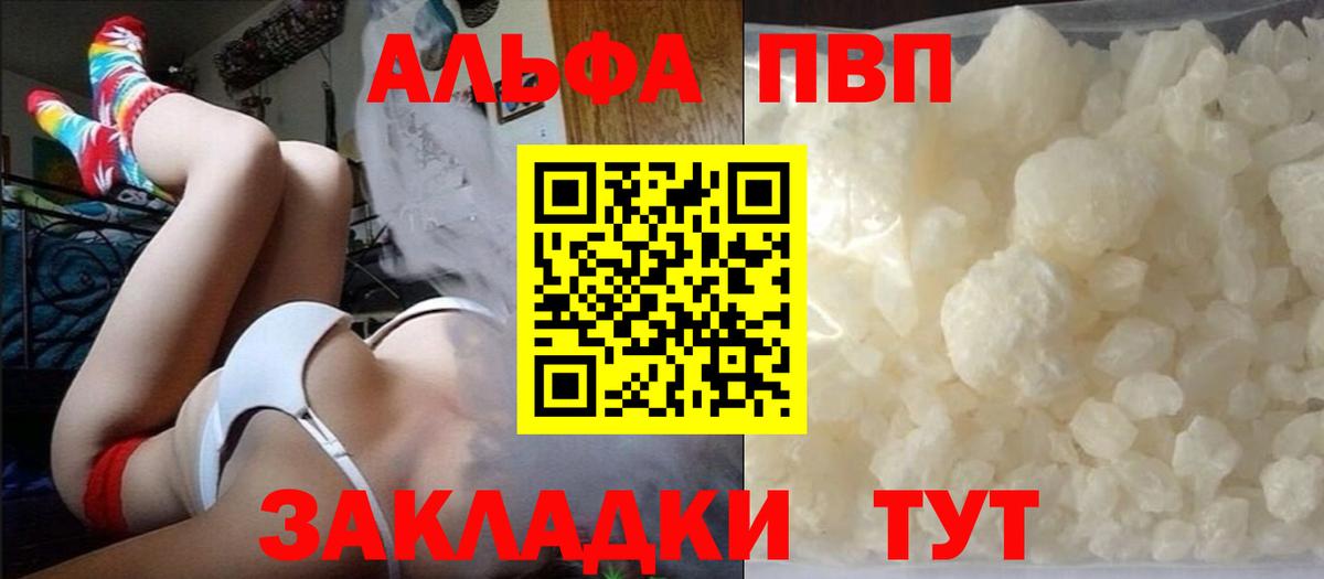 Alfa_PVP мука  как найти   Камень-на-Оби  Вход с VPN 