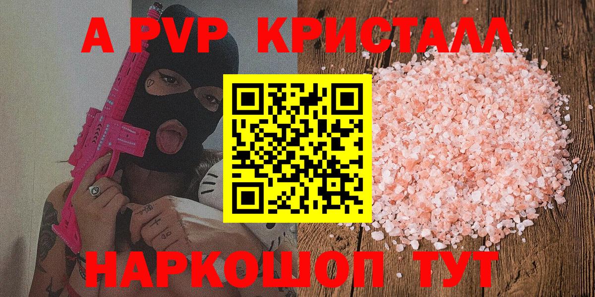A PVP СК Камень-на-Оби