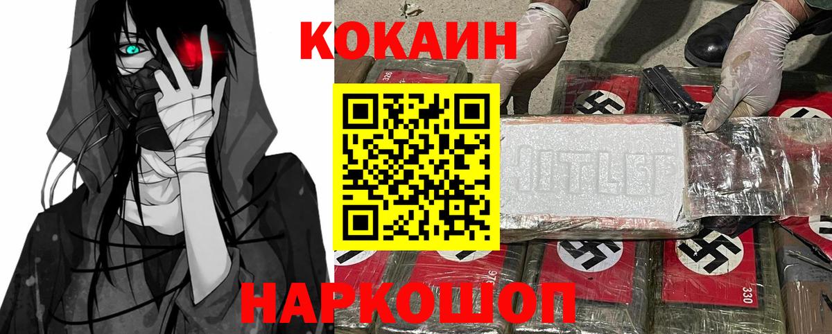 КОКАИН 99% Камень-на-Оби