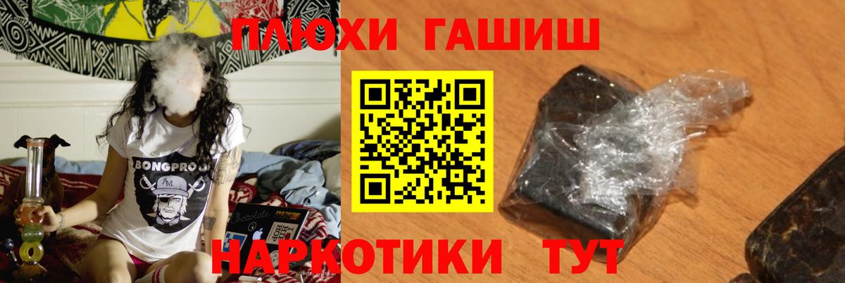 Гашиш Premium  ГАШ VHQ  Гашиш  Камень-на-Оби  Вход с VPN 