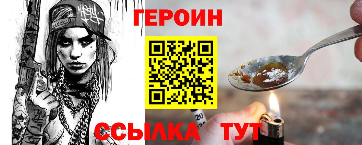 Камень-на-Оби  ГЕРОИН  Вход с VPN  ГЕРОИН VHQ 