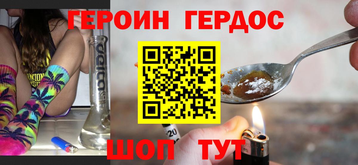 ГЕРОИН VHQ Камень-на-Оби