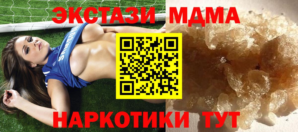 MDMA молли  Вход с VPN  МДМА кристаллы  MDMA  Камень-на-Оби 