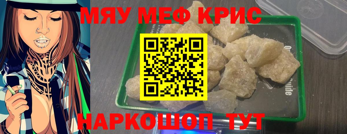 Меф  Камень-на-Оби