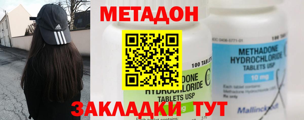 МЕТАДОН белоснежный  Метадон methadone  Камень-на-Оби  Вход с VPN 