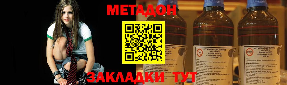 МЕТАДОН мёд Камень-на-Оби