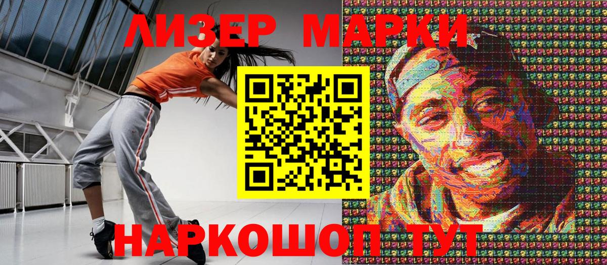 Марки NBOMe 1500мкг Камень-на-Оби