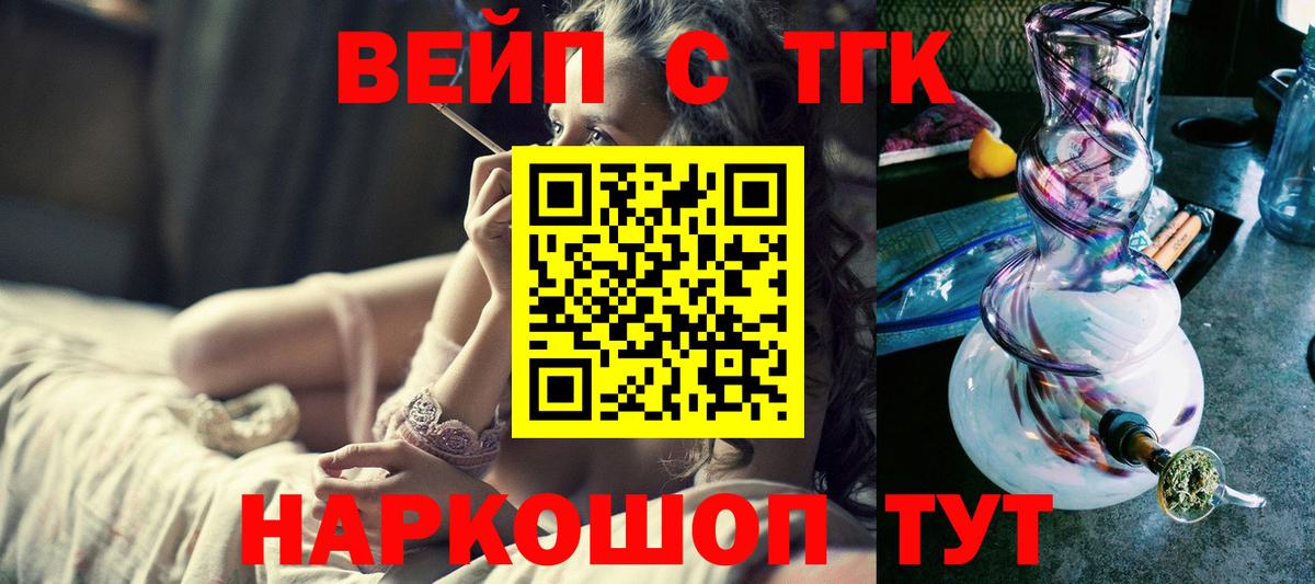 Дистиллят ТГК гашишное масло  ТГК THC oil  Вход с VPN  Камень-на-Оби 